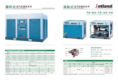 空压机设备销售辽宁辽阳市节能省电实用螺杆式空压机选罗威牌长春销售处技术_设备栏目_机电之家网